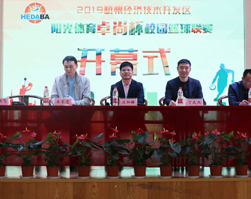 以籃球之名，助力教育